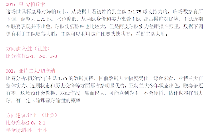水晶宫联手反超，锁定保级前提