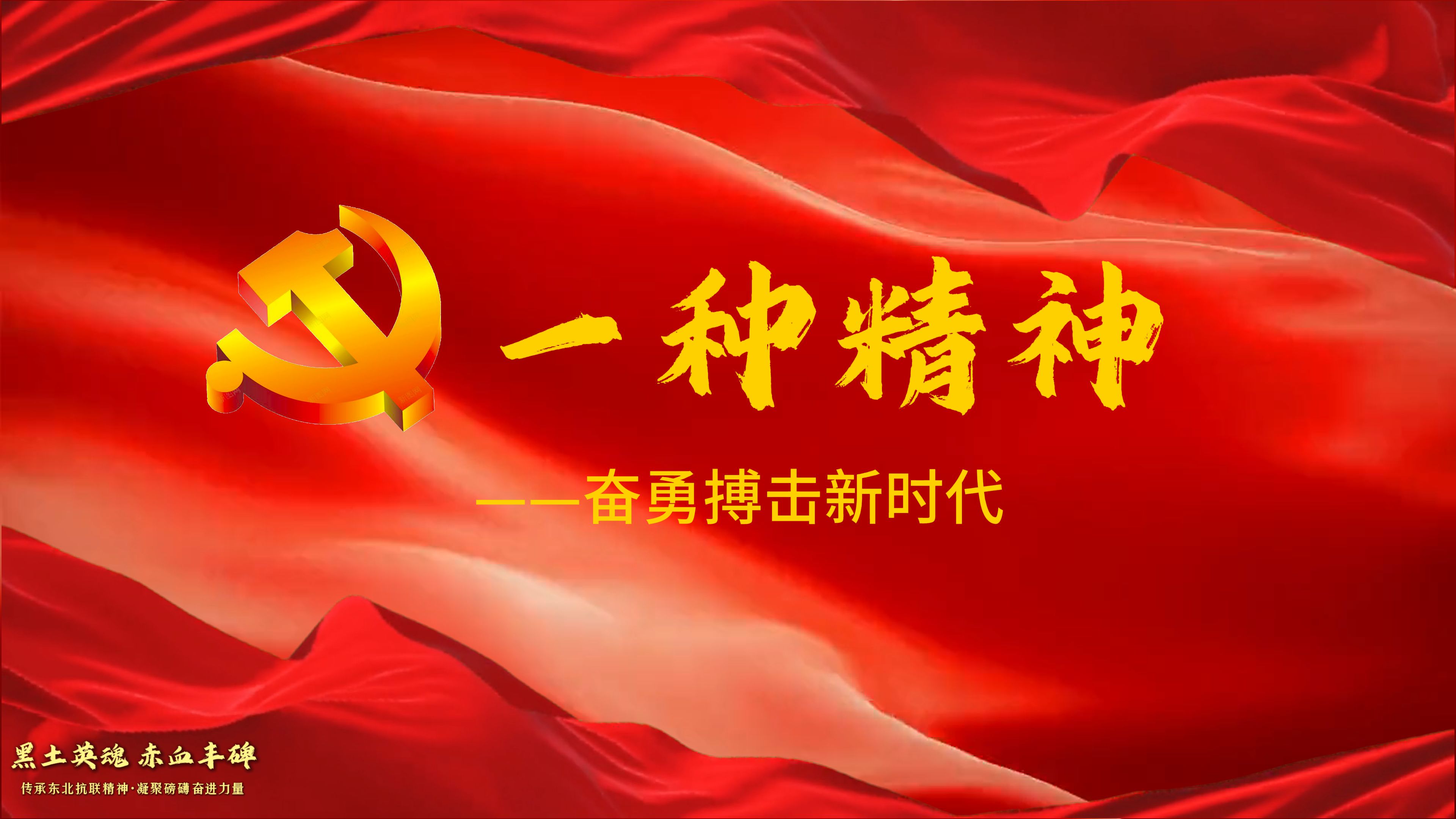 关于劲旅对抗争夺荣誉，热血搏击激情四射的信息